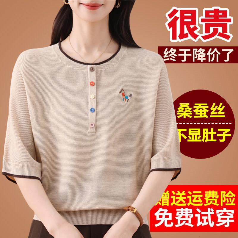 中老年妈妈夏装桑蚕丝t恤女针织冰丝七分袖中袖短袖上衣蝙蝠小衫