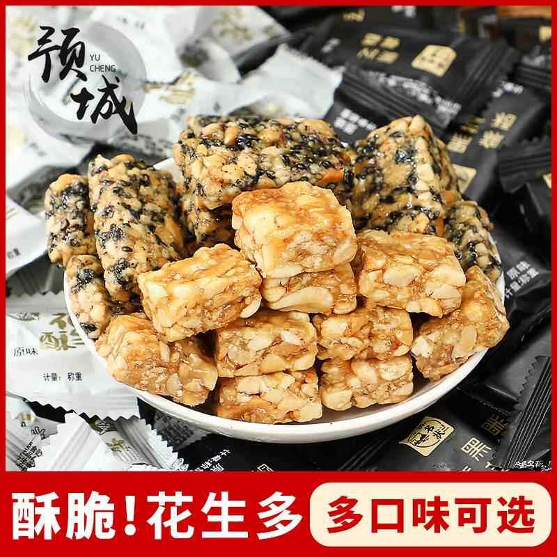 苏名状预城花生酥麻仔黑芝麻酥苏州特产糕点零食茶点原酥糖混装