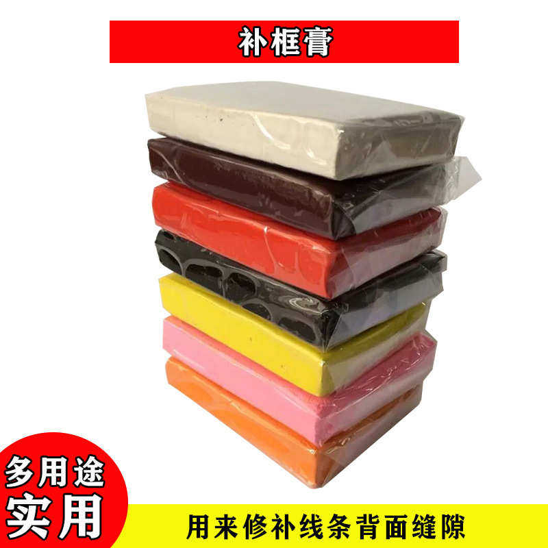 实用型彩色补框膏 /相框不缝隙膏/相框修补膏/十字绣专用补框糕
