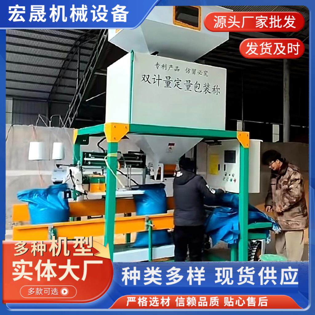 粮食计量包装秤自动包装机移动式称重灌包机精准耐用