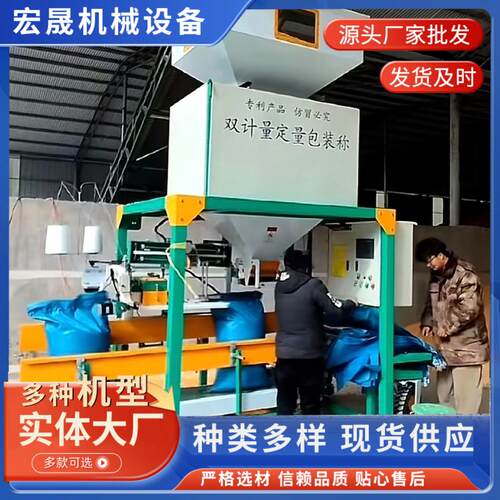 粮食计量包装秤自动包装机移动式称重灌包机精准耐用