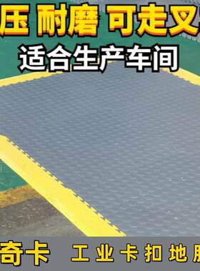 圆币皮纹耐磨塑胶防滑垫拼接锁扣地板卡扣软地砖防水防潮工业地垫
