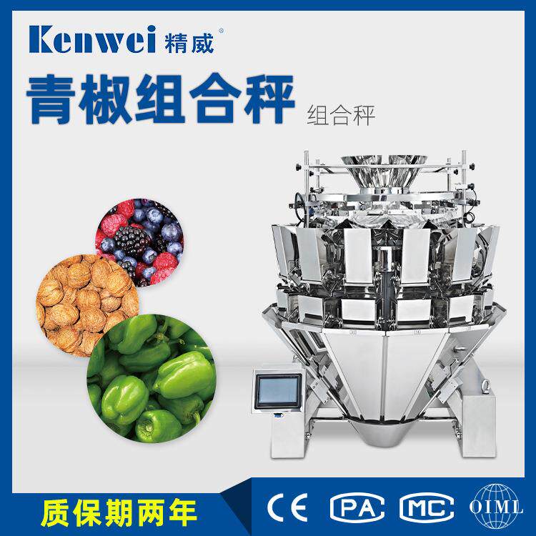 全自动10头14头组合秤水果薯片坚果计量称重设备称量组合分装秤