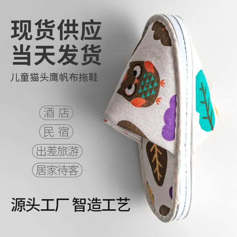 酒店一次性拖鞋家用待客人专用旅行宾馆民宿儿童帆布拖鞋定制