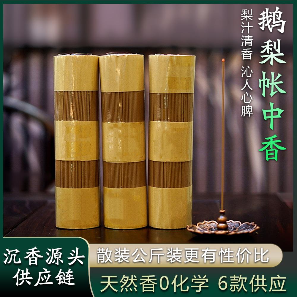 鹅梨帐中香 二苏旧局 雪中春信 降真香崖柏线香老山檀香 厂家