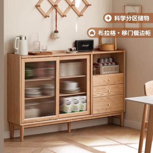 安靠家具实木餐边柜小户型橱柜超薄厨房储物柜橡木茶水柜原木边柜