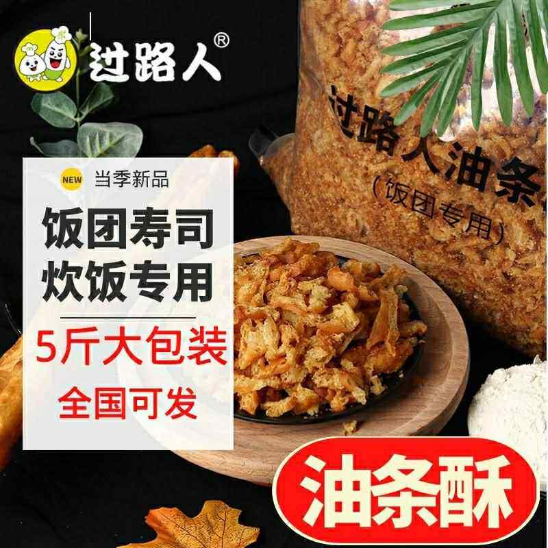 过路人油条薄脆油条酥碎油条台湾饭团寿司紫菜包饭脆脆的核心食材