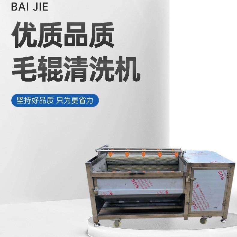 全自动毛刷土豆清洗机毛辊红薯荔浦芋头去皮机工业大型洗姜机