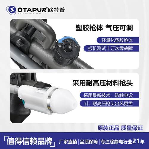 欧特普静电除尘枪离子风枪OT6004F静电枪除静电吹灰尘离子枪