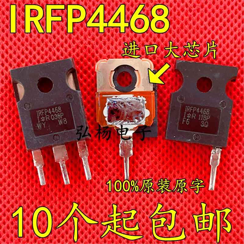 IRFP4468 AUFP4468 195A100V 原装进口拆机大功率场效应管 大芯片