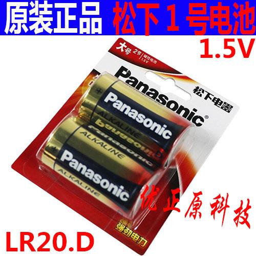 原装松下电池LR20D 1.5V D型 发那科机器人电池 A98L-0031-0005