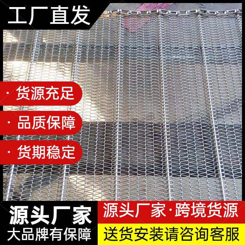 多规格金属网链输送带挡板网链高度多样横挡板侧挡板网链