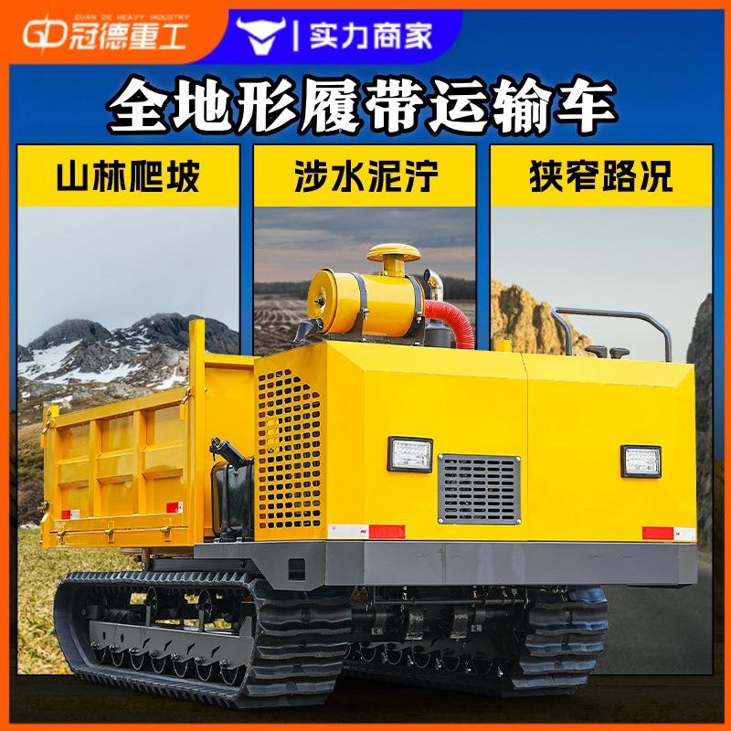 全地形爬山虎履带式运输车农用工程果园山地林地柴油搬运自卸车