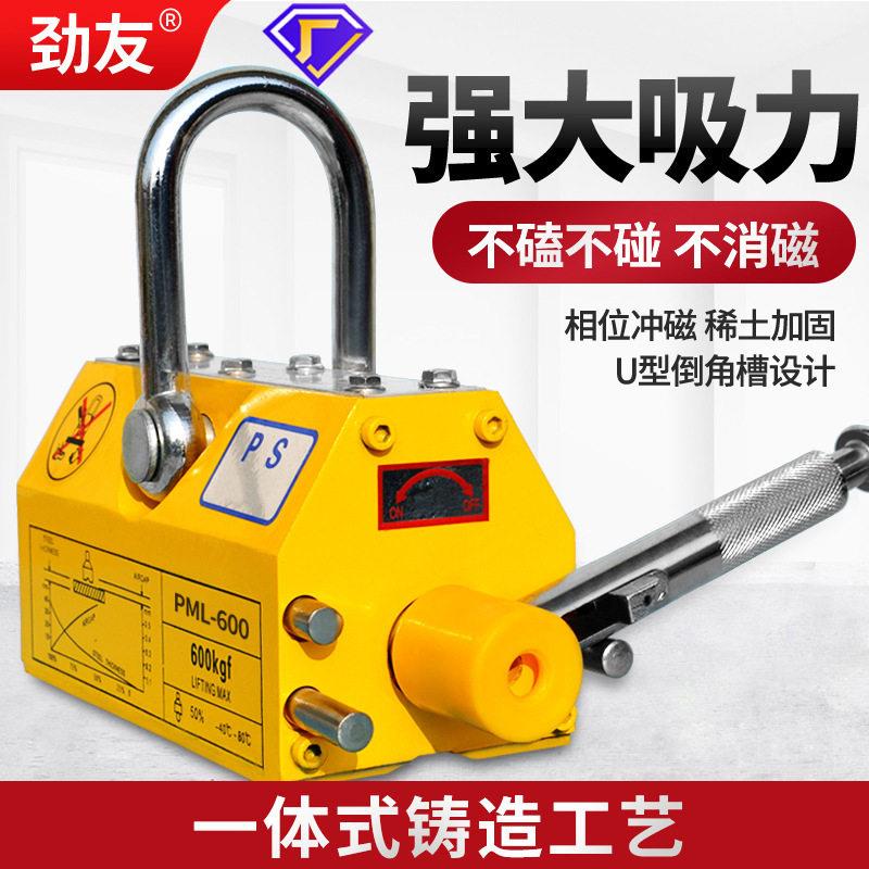 劲友磁力吊永磁起重器1吨2t永磁铁磁力吸盘磁铁吊具磁盘吊装工具
