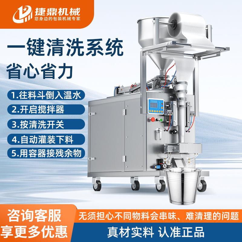全自动花生酱包装机液体辣椒油膏体火锅底料蜂蜜冰袋果冻调料