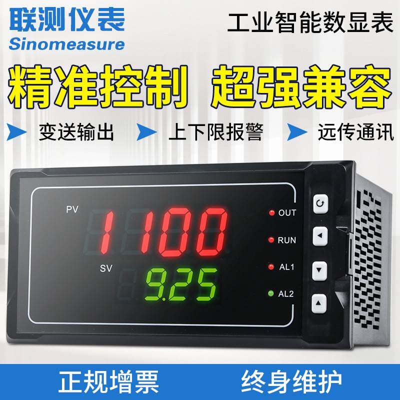 智能温控仪电量电流电压显示仪数显表单回路控制仪高精度显示