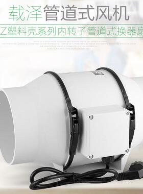 载泽150MM斜流消音风机配套油烟机排气扇抽风机高压吸风管道风机