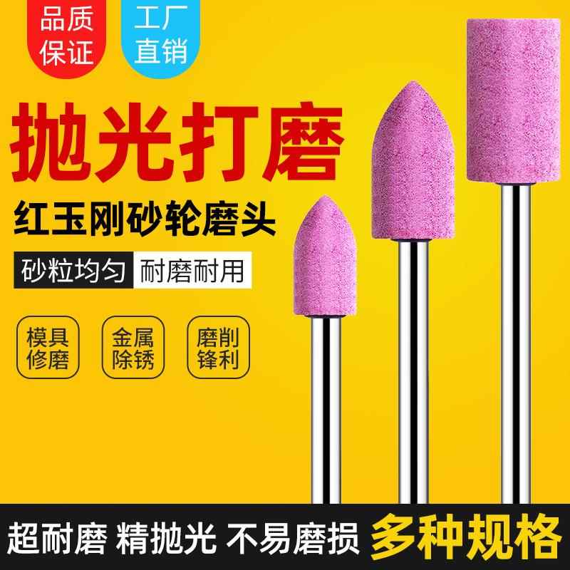 火石仔砂轮打磨头手持小型气动打磨机电磨机风磨笔红钢玉抛光工具