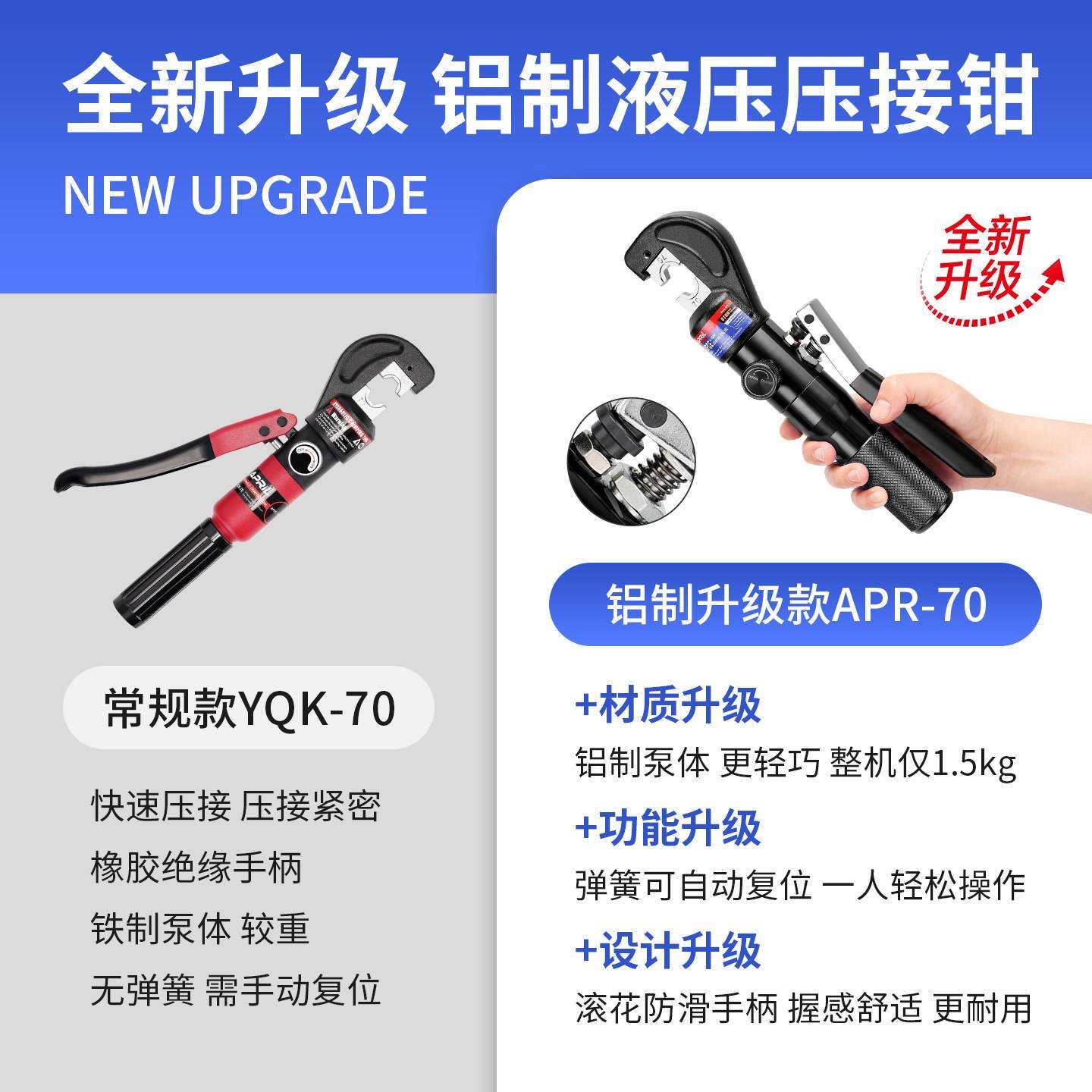 整体式制手动液压压接钳AP铝R70电缆-压钳铜铝鼻压线 线接钳电工