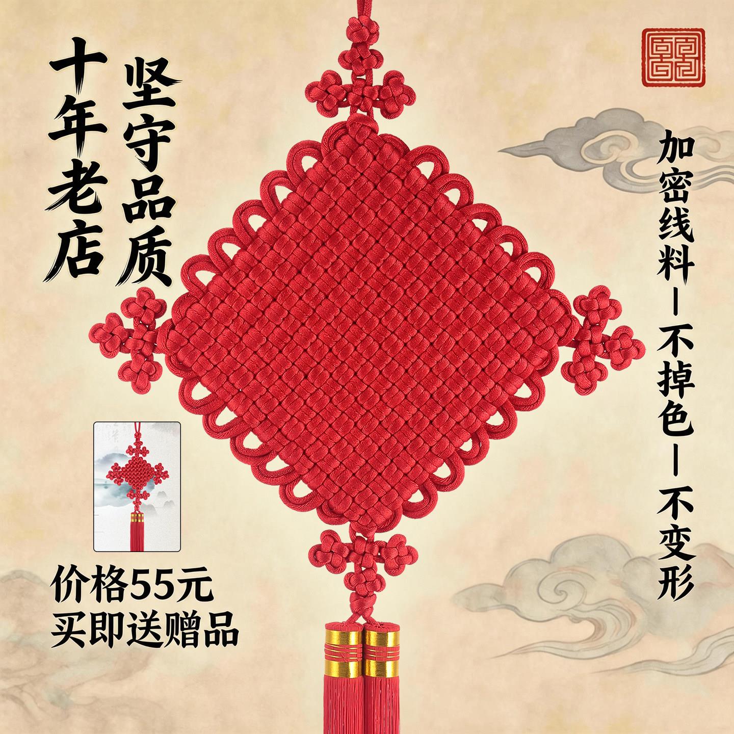 福林结高档手工中国结挂件客厅大中号玄关家居乔迁装饰电视背景墙