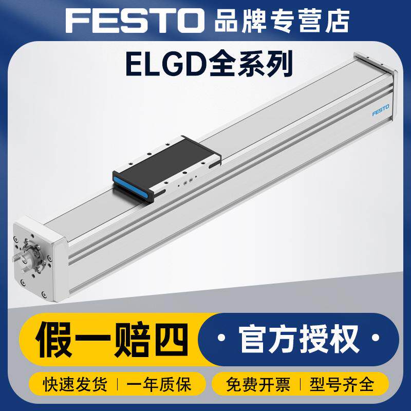 FESTO费斯托丝杠式电缸ELGD-BS-KF-60-100-0H-10P高精度直线驱动