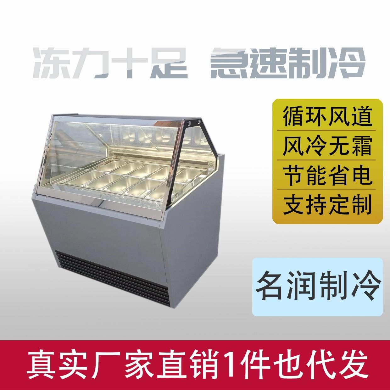10盆冰淇淋展示柜可放欧式盘国标盘可110V大容量蛋糕商用甜筒