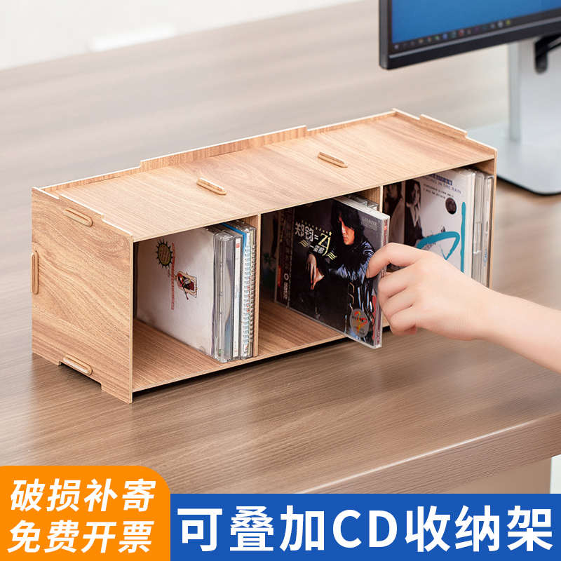 丽珑木质大容量光碟收纳盒可叠加CD架影碟光盘整理盒唱片收纳架
