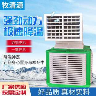 制冷空调设备猪场冷风机降温空调蒸发冷气机制冷空调设备