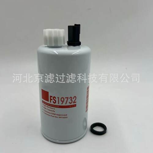 FS19732油水分离滤清器泵车搅拌车发电机工程机械配件燃油滤芯