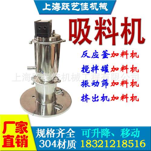 定量吸料机粗细颗粒上料机远距离真空上料机防爆气压输送机电气动