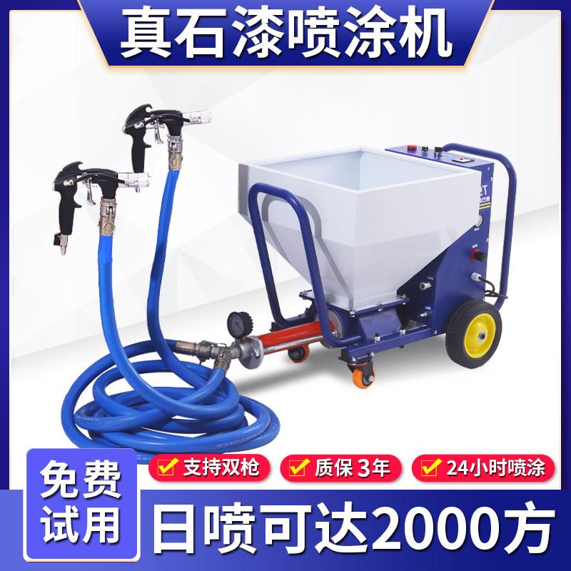 真石漆喷涂机大功率薄型防火涂料金刚屋顶吊篮橡胶防水批土All
