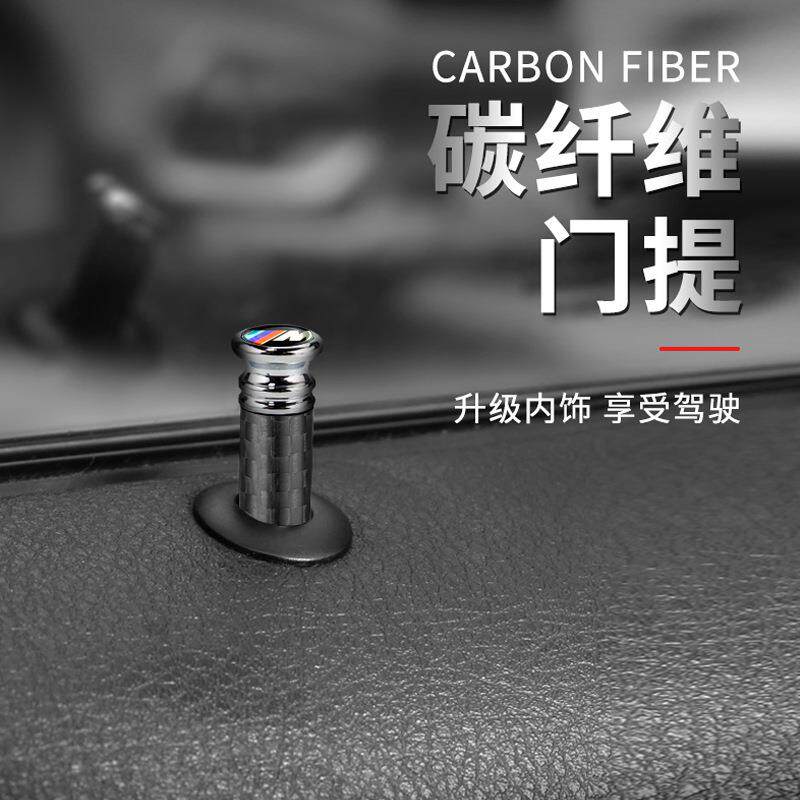 跨境车品碳纤维门提门栓通用带标英国改装门栓内锁栓装饰盖车内