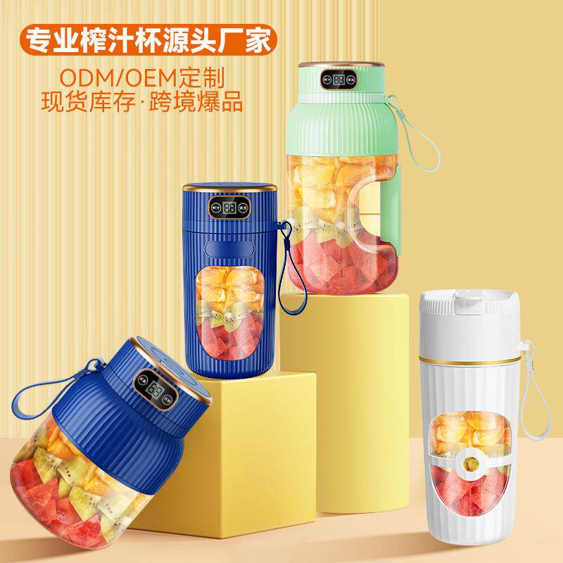 吨吨桶榨汁杯榨汁机电动果汁机大容量运动水壶桶智能数显现榨
