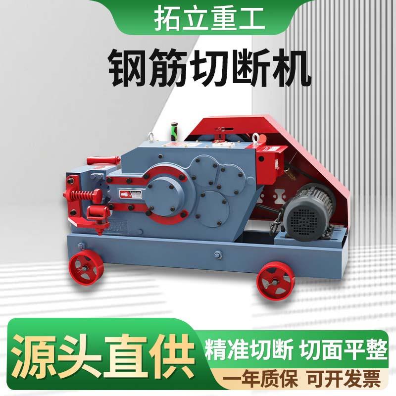 普通直螺纹断筋机重型角钢断料剪切机小型废旧钢筋断铁剪断切铁机