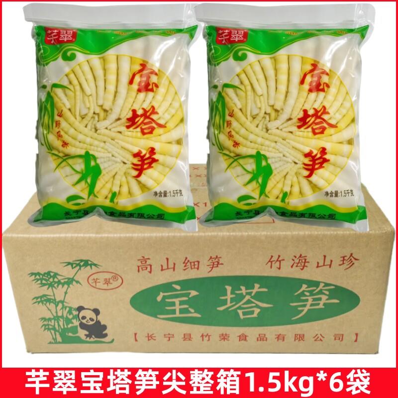 芊翠宝塔笋尖1.5kg罗汉笋尖整箱山野笋火锅笋嫩笋尖麻辣烫串串店