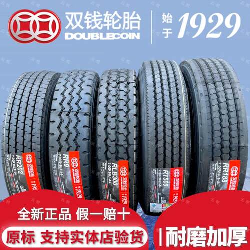 双钱 650 700R16 750r16  825 R16 LT全钢丝轻卡货车载重轮胎真空