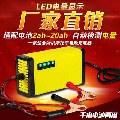 徽农新款摩托车电瓶充电器 12V2A智能充电器 脉冲干水电瓶充电器
