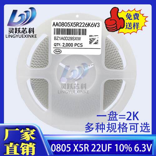 国产贴片电容0805 22UF 226K 10% 226M 20% 10V 16V 25V 35V 50V