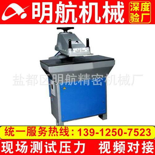 16吨摇臂裁断机下料机布料裁切机裁料机