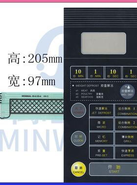 适用格兰仕微波炉面板WD900B WD900ASL23-2按键薄膜开关WD900AL23