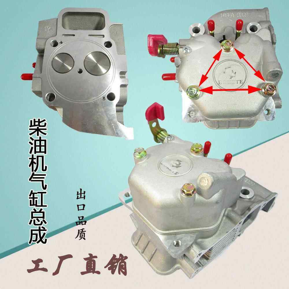原装气缸总成170-195F通用柴油发电机配件微耕机缸盖气门组件