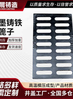 排水沟篦子篦子盖板地沟*篦子单600400球墨铸铁40*雨水