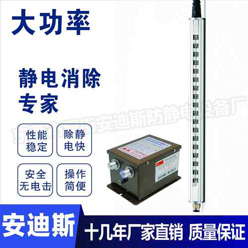AD-503A离子风铝棒离子风棒静电棒静电消除棒