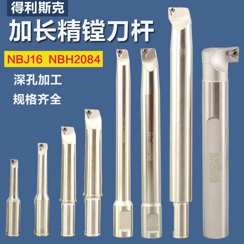 微调精镗孔刀杆深孔镗刀加长镗刀杆可调镗刀杆NBH2084 NBJ16镗杆图片