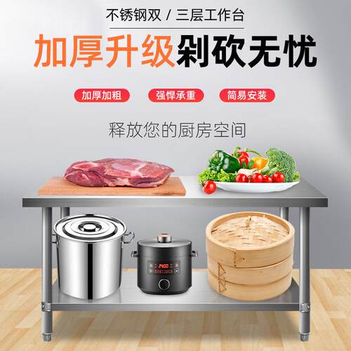 加厚装不锈钢冷作组台厨房QWI专用切菜工操平作台面商用桌子双层
