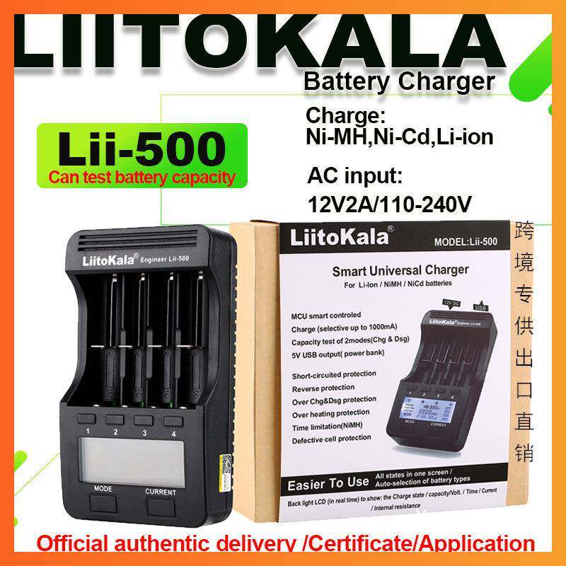 LiitoKalaLii-50018650锂电池显示屏充电器可测试容量可充电