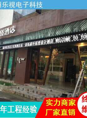 温州led显示屏户外防水单白色屏P10室外门头宣传广告屏走字屏