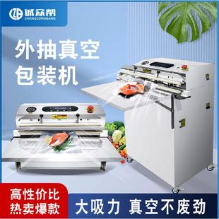 抽气真空机封口机 外抽式