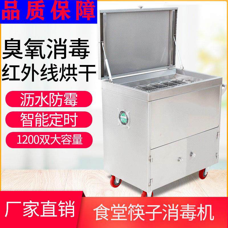 子消VLD毒车筷用商不锈钢食干堂餐厅饭店全自动带烘机商用不锈