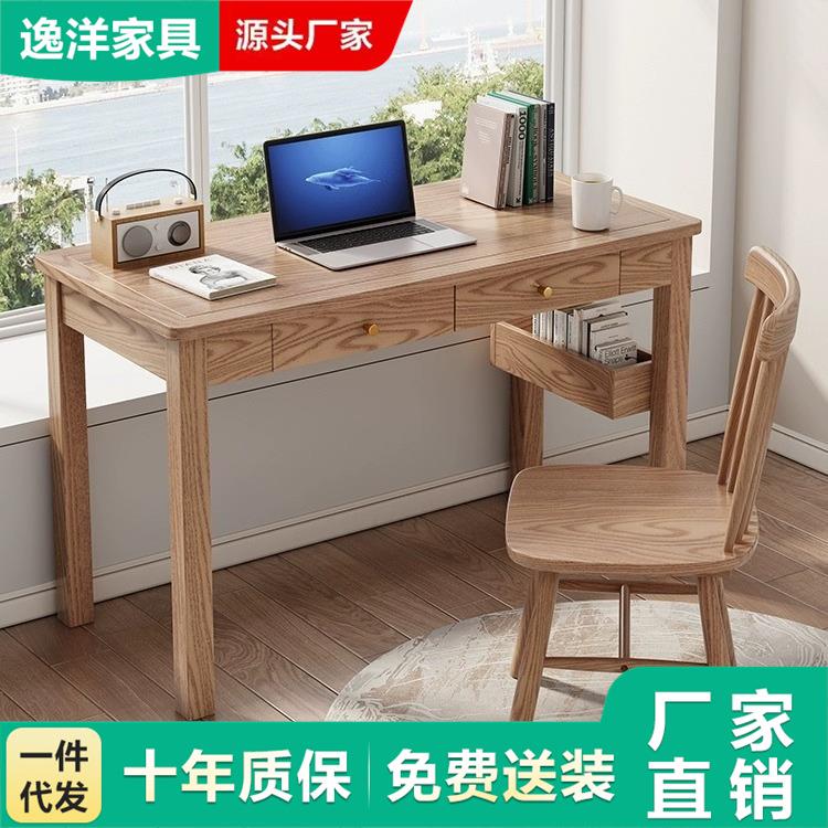 白蜡木实木书桌学生学习桌北欧书房办公台式电脑桌简约家用写字台